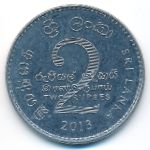 Шри-Ланка, 2 рупии (2013 г.)