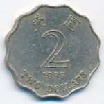 Hong Kong, 2 dollars, 1993