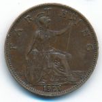 Великобритания, 1 фартинг (1928 г.)