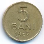 Румыния, 5 бани (1957 г.)