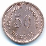 Финляндия, 50 пенни (1942 г.)