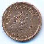 Гайана, 1 доллар (1996–2008 г.)