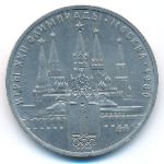 СССР, 1 рубль (1978 г.)