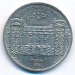 СССР, 5 рублей (1991 г.)