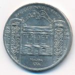 СССР, 5 рублей (1991 г.)