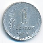 Аргентина, 1 сентаво (1973–1975 г.)