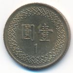 Тайвань, 1 юань (1992 г.)