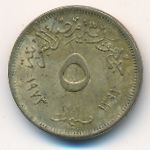 Египет, 5 милльем (1973 г.)