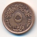 Egypt, 5 piastres, 2008