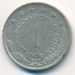Yugoslavia, 1 dinar, 1978