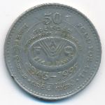 Шри-Ланка, 2 рупии (1995 г.)