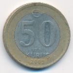 Турция, 50 новых куруш (2005 г.)