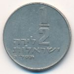 Israel, 1/2 lira, 1975