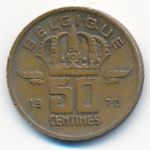 Бельгия, 50 сентим (1970 г.)