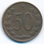 Чехословакия, 50 гелеров (1964 г.)