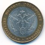 Russia, 10 roubles, 2002