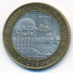 Россия, 10 рублей (2002 г.)