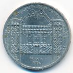 СССР, 5 рублей (1991 г.)