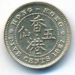 Hong Kong, 5 cents, 1967
