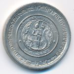 Таиланд, 2 бата (1979 г.)