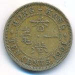 Hong Kong, 10 cents, 1961