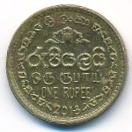 Sri Lanka, 1 rupee, 2013