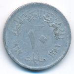 Egypt, 10 milliemes, 1967