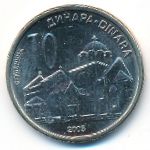 Serbia, 10 dinara, 2005