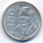 Мексика, 50 песо (1984&ndash;1987 г.)