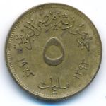 Египет, 5 милльем (1973 г.)