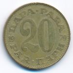 Yugoslavia, 20 para, 1979