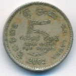 Шри-Ланка, 5 рупий (2002 г.)