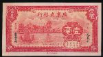 Кванг-Тунг, 10 центов (1934 г.)
