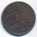 Turkey, 40 para, 1857