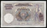 Сербия, 100 динаров (1941 г.)