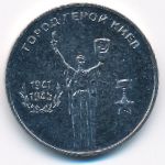 Transnistria, 25 roubles, 2020