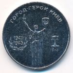 Transnistria, 25 roubles, 2020