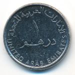 ОАЭ, 1 дирхам (2014 г.)