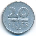 Венгрия, 20 филлеров (1980 г.)