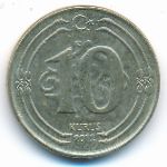 Турция, 10 куруш (2012 г.)