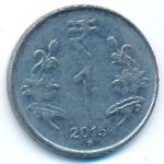 India, 1 rupee, 2015