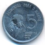 Бразилия, 5 сентаво (1975 г.)