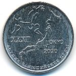 Transnistria, 1 rouble, 2020