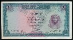 Египет, 1 фунт (1967 г.)