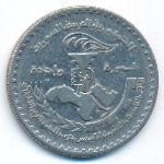 Сирия, 1 фунт (1972 г.)