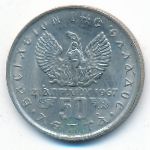 Greece, 50 lepta, 1973