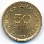Greece, 50 lepta, 1976