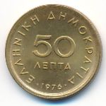 Greece, 50 lepta, 1976