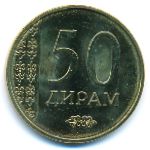 Таджикистан, 50 дирам (2015 г.)