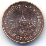 Таиланд, 25 сатанг (2016 г.)